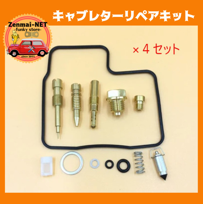 K182 ホンダ ST1100 パンヨーロピアン Pan-European キャブレターリペアキット HONDA オーバーホールパーツ ガスケット拍卖