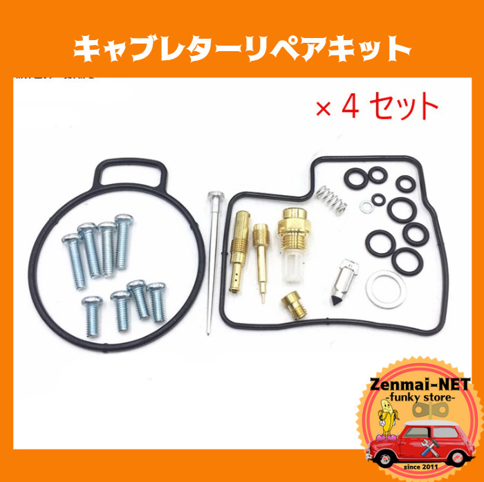 K176 ホンダ ゴールドウィング 1500 キャブレターリペアキット HONDA オーバーホールパーツ ガスケット拍卖
