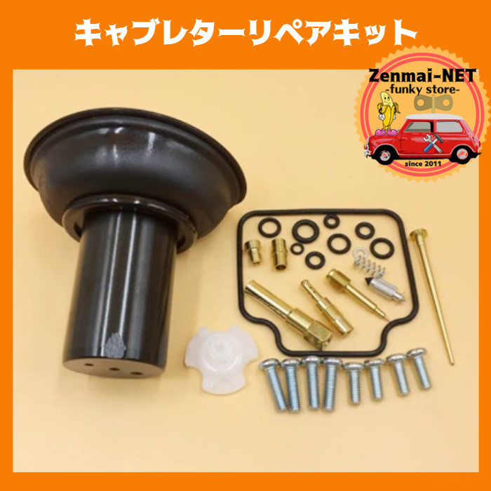 K188 ホンダ CB750ナイトホーク キャブレターリペアキット HONDA オーバーホールパーツ ガスケット拍卖