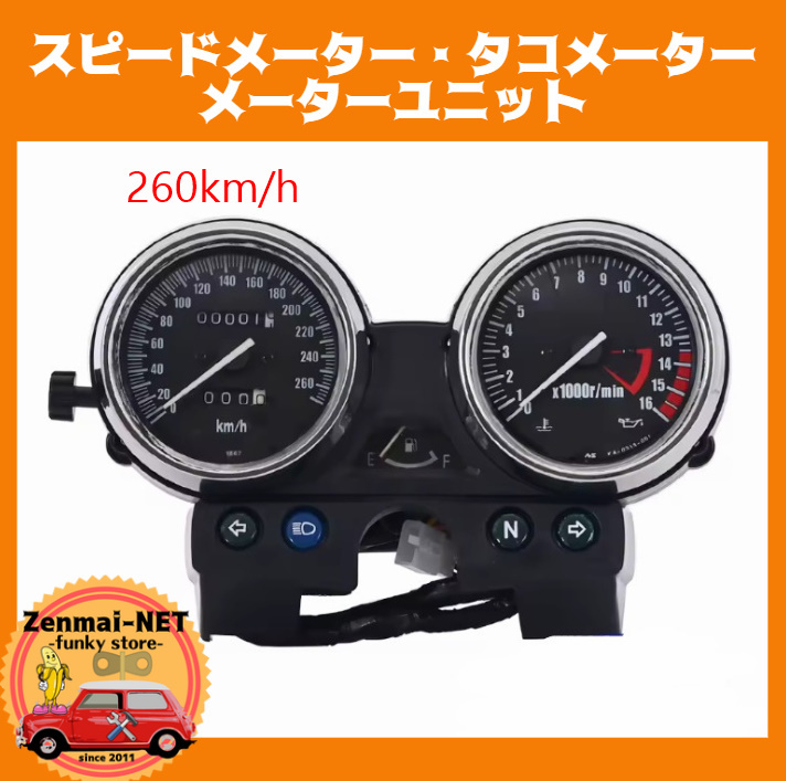 K224 カワサキ KAWASAKI BALIUS バリオス/ZR250/ZRX400/ZRX750/ZRX1100 スピードメーター/タコメーター 機械式メーターユニット 260Km/h拍卖