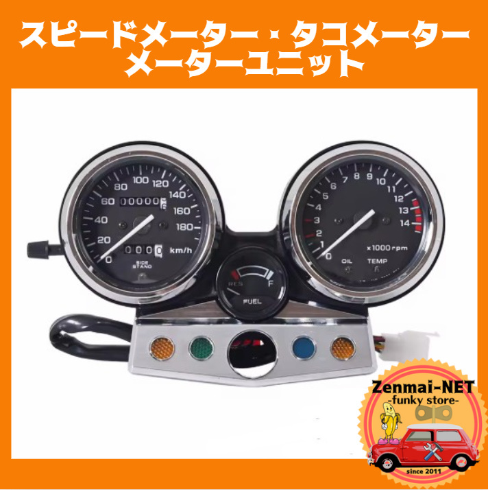 K218 ホンダ CB400・CB400SF スーパーフォア NC31 HONDA スピードメーター・タコメーター 機械式メーターユニット ホワイト文字盤拍卖