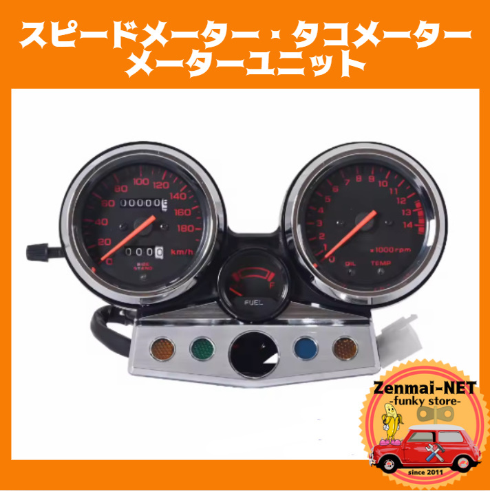 K219 ホンダ CB400・CB400SF スーパーフォア NC31 HONDA スピードメーター・タコメーター 機械式メーターユニット レッド文字盤拍卖