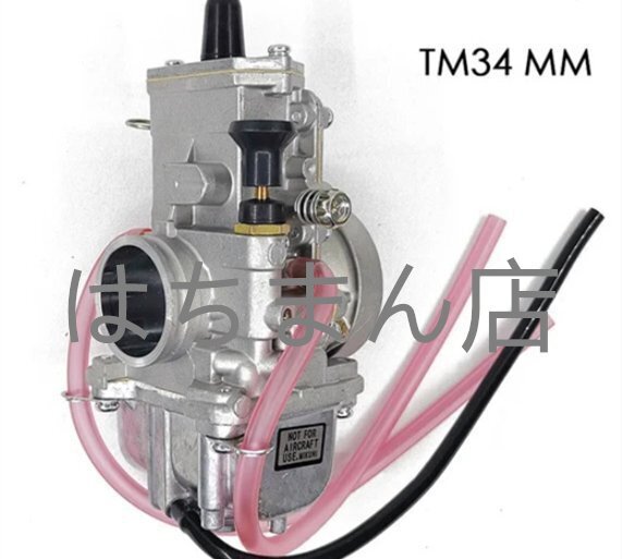 汎用 バイク ミクニ MIKUNI キャブレター 50~650cc 2/4ストロークエンジン TM24 TM28 TM30 TM32 TM34 TM38 新品 未使用拍卖