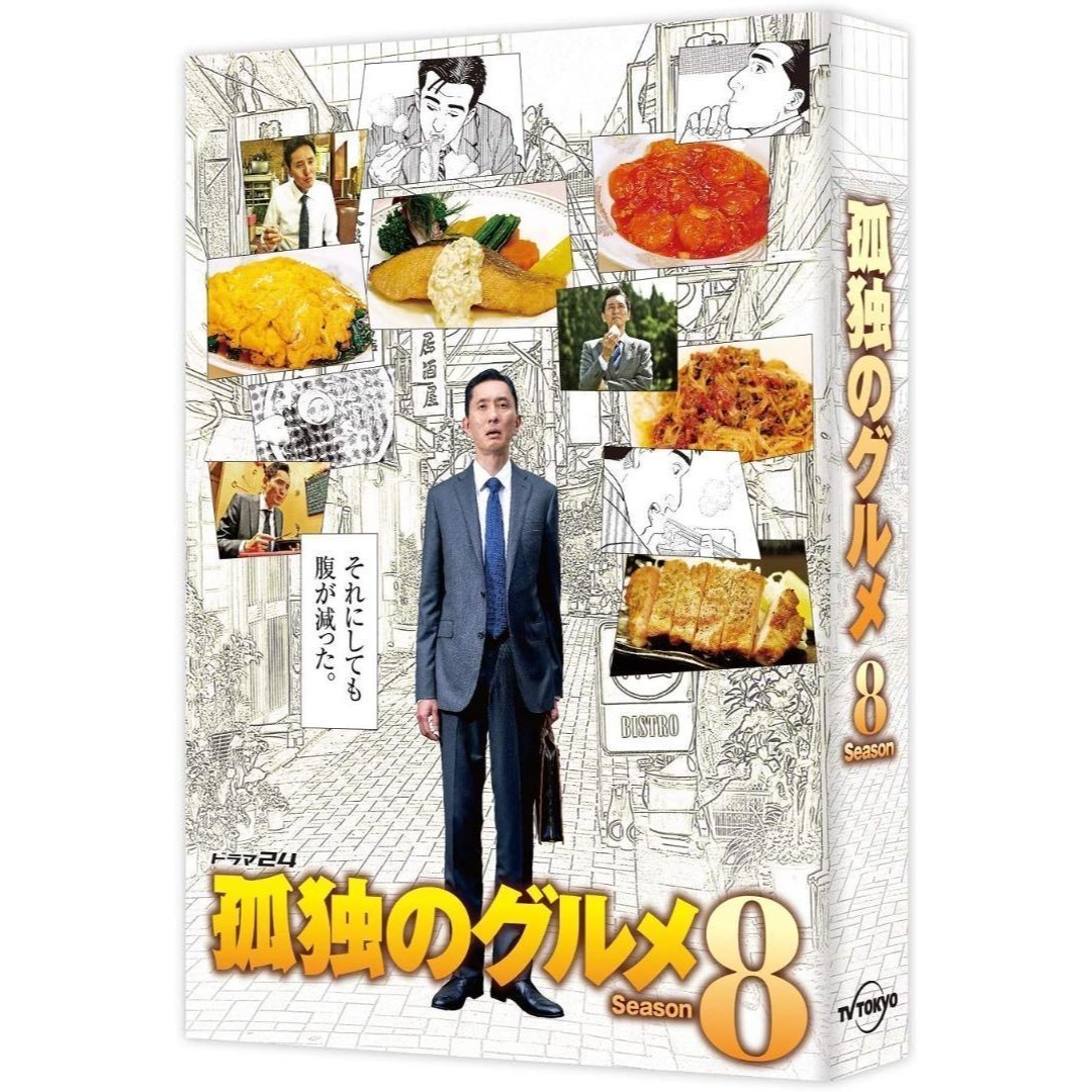 孤独のグルメ Season8 DVD BOX拍卖
