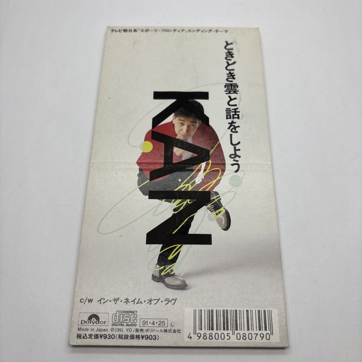 美盤 CD 8㎝ インザネイムオブラヴ/KAN拍卖