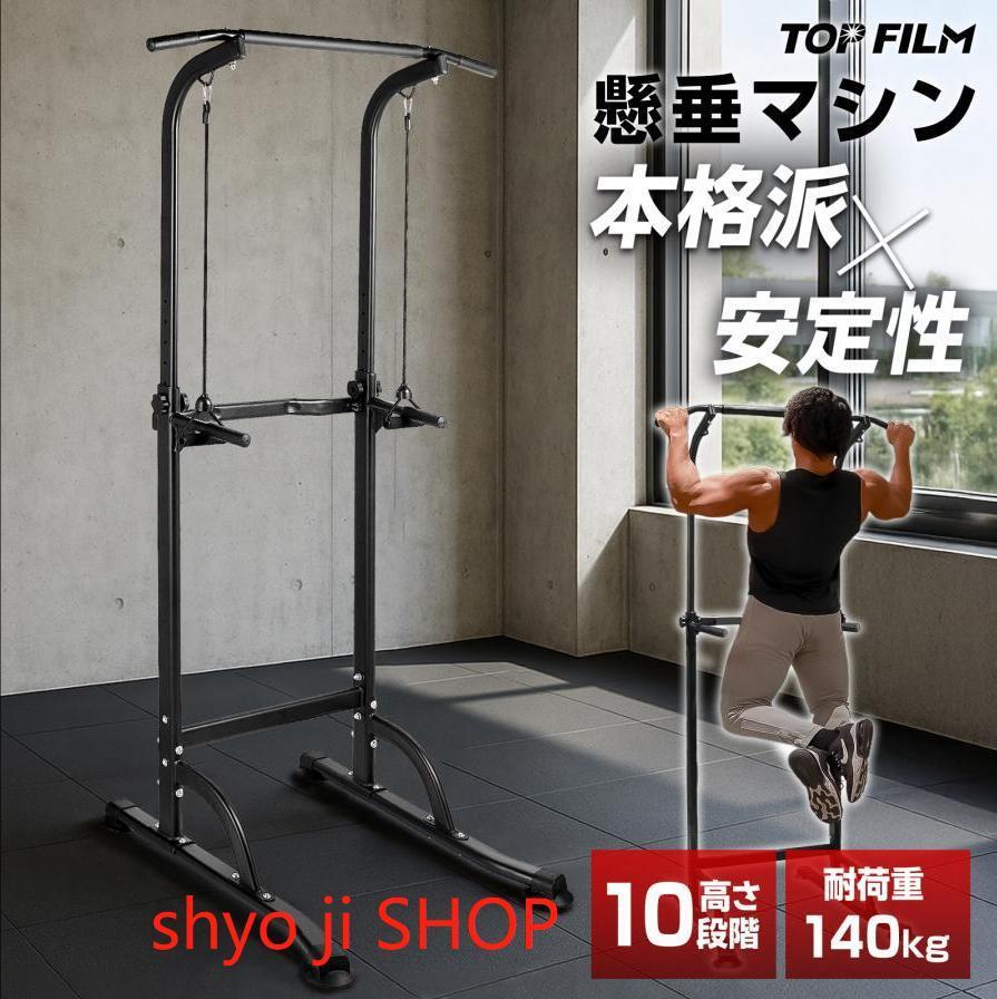 懸垂マシン ぶら下がり健康器 コンパクト 10段階 高さ調節 懸垂器具 懸垂 ぶら下がり 筋トレマシン拍卖