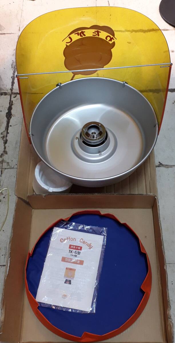 ■綿菓子機 CA-6型 わたあめ機 お祭り 縁日 屋台 動作確認済み 中古品拍卖