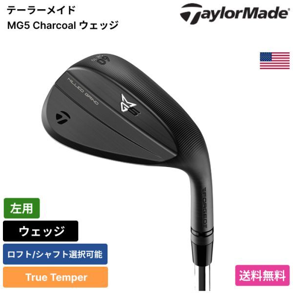 ★新品★送料無料★ テーラーメイド Taylor Made MG5 Charcoal ウェッジ True Temper 左用拍卖