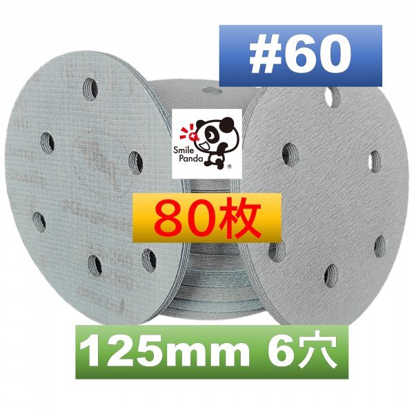 マジックペーパー #60 6穴 80枚 125mm ダブルアクションサンダー.サンドペーパー.サンディング fa拍卖