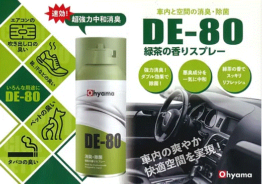 車内と空間の消臭・除菌スプレー 1本拍卖