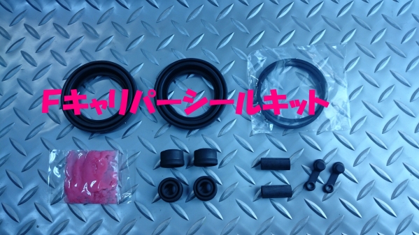 Fキャリパーシールキット,フェアレディZ,S130,即決拍卖