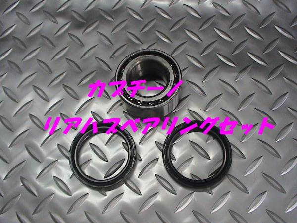 リアハブベアリングセット,カプチーノ,EA11,EA21,即決拍卖