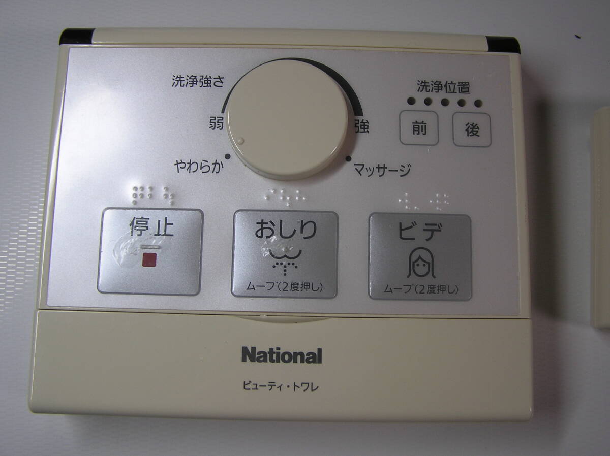 松下 ビューティトワレ コントロールBOX 中古品拍卖