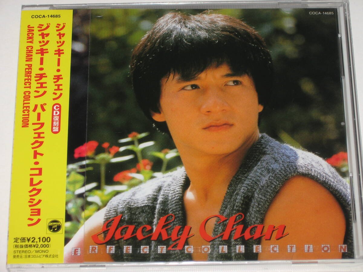 新品 CD ジャッキー・チェン『ジャッキー・チェン パーフェクト・コレクション』Jackie Chan/成龍拍卖