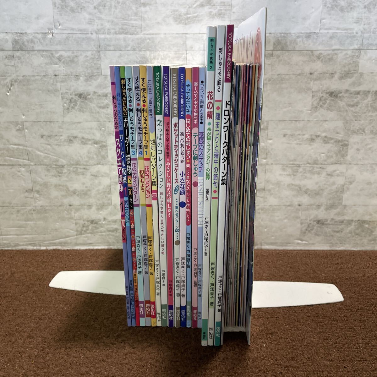 F22●29冊 刺繍の本 まとめ売り 戸塚きく 戸塚貞子 戸塚刺しゅう 啓佑社 小冊子12冊 本17冊 基礎 図案 1995年〜1998年 デザイン 250919拍卖