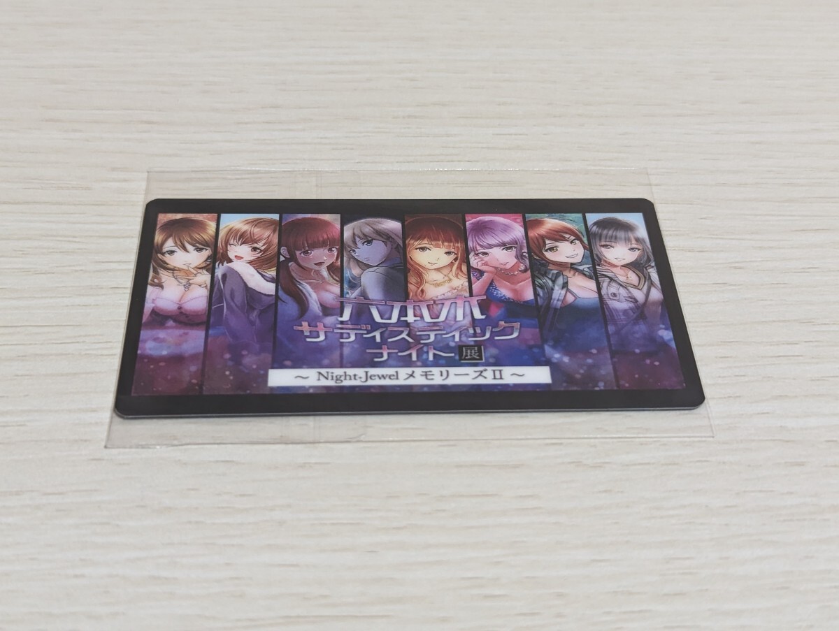 六本木サディスティックナイト Night Jewel メモリーズ II拍卖