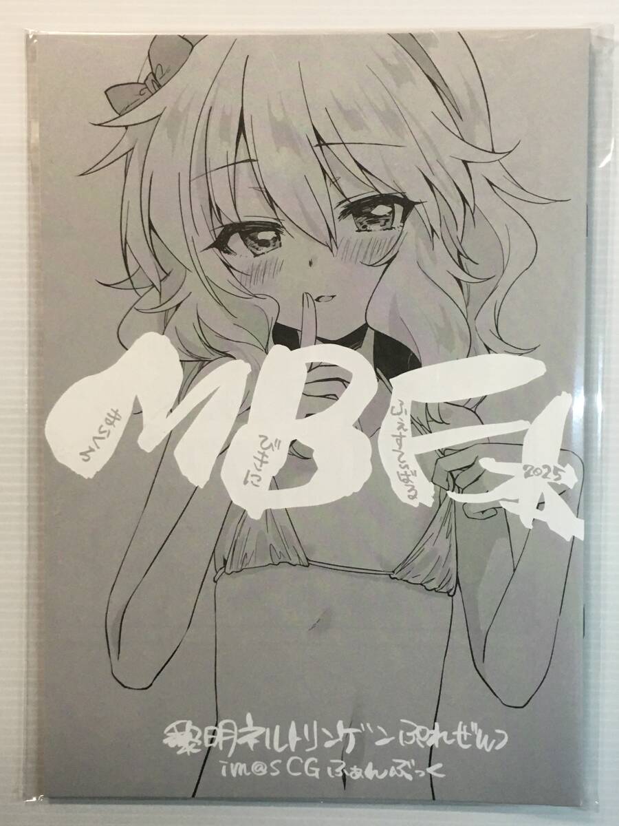 【MF250504A】MBF本 2025 / 黎明ネルトリンゲン 稀周悠希 黒井みめい アイドルマスター シンデレラガールズ アイマス デレマス拍卖