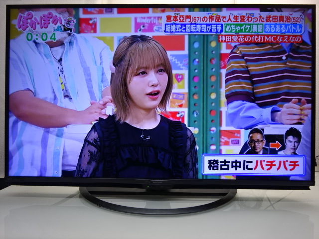 A540★美品☆SHARP/50型/4K/WIFI/Youtube/AndroidTV/2019年製★4T-C50AJ1 (店頭手渡し可能)拍卖
