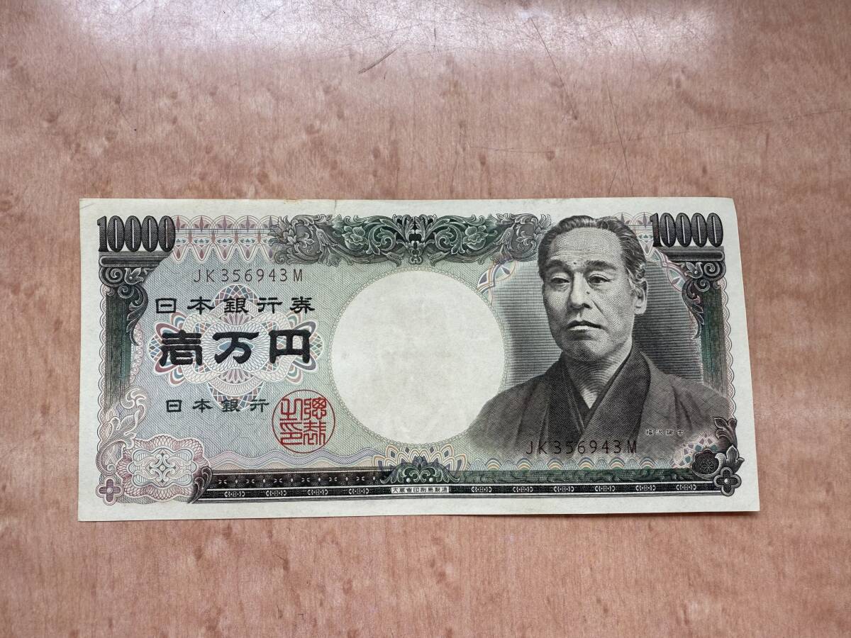 旧一万円札 ホログラムなし 大蔵省 ピン札 福沢諭吉 旧紙幣 一万円札拍卖