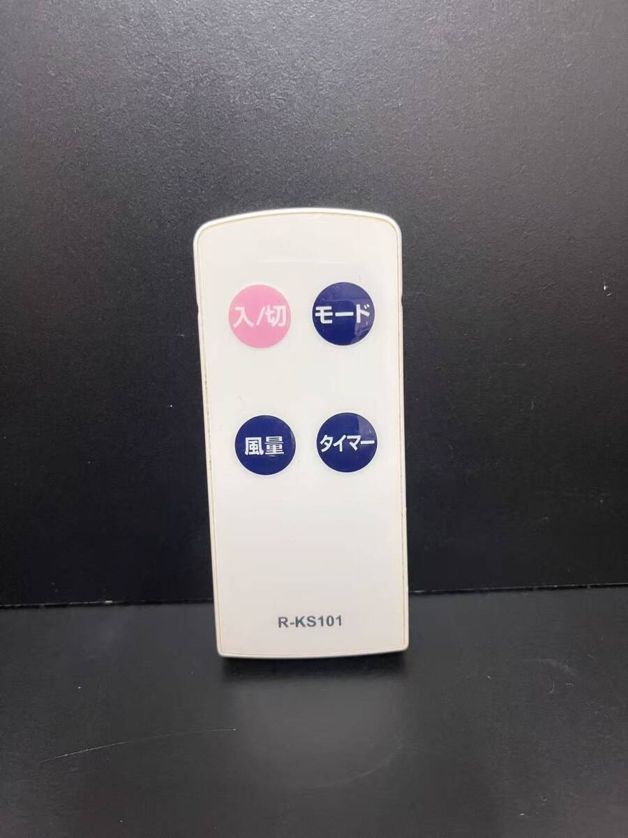 e588★(送料無料)YUASA ユアサ 扇風機 リモコン R-KS101★拍卖