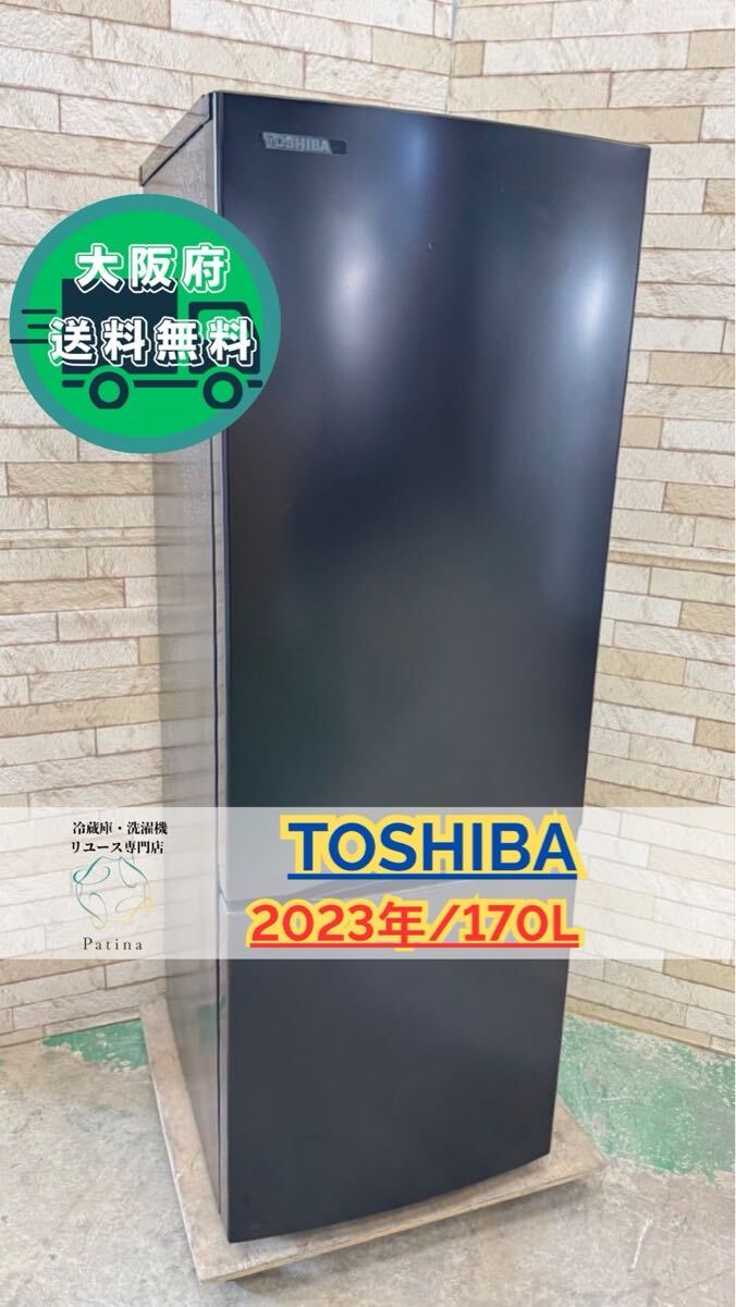 大阪送料無料★3か月保障付き★冷蔵庫★東芝★2ドア★2023年★GR-U17BS★IR-503拍卖