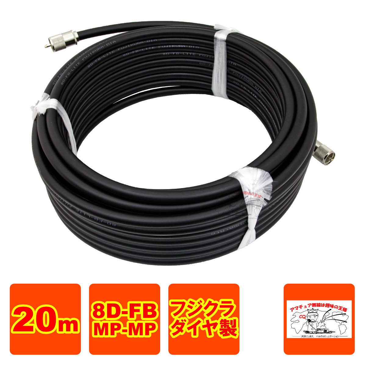 MP-MP 8D-FB-LITE(フジクラ)20m 協和ハーモネット拍卖