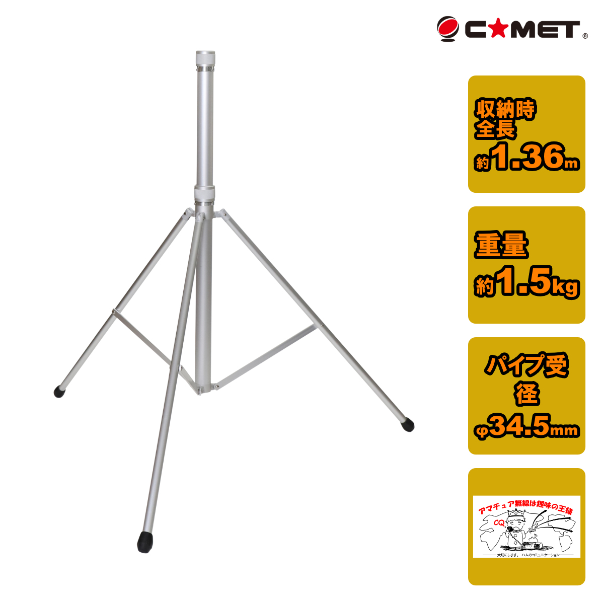 YS-45 コメット CP-45専用三脚 パイプ径:φ38mm拍卖