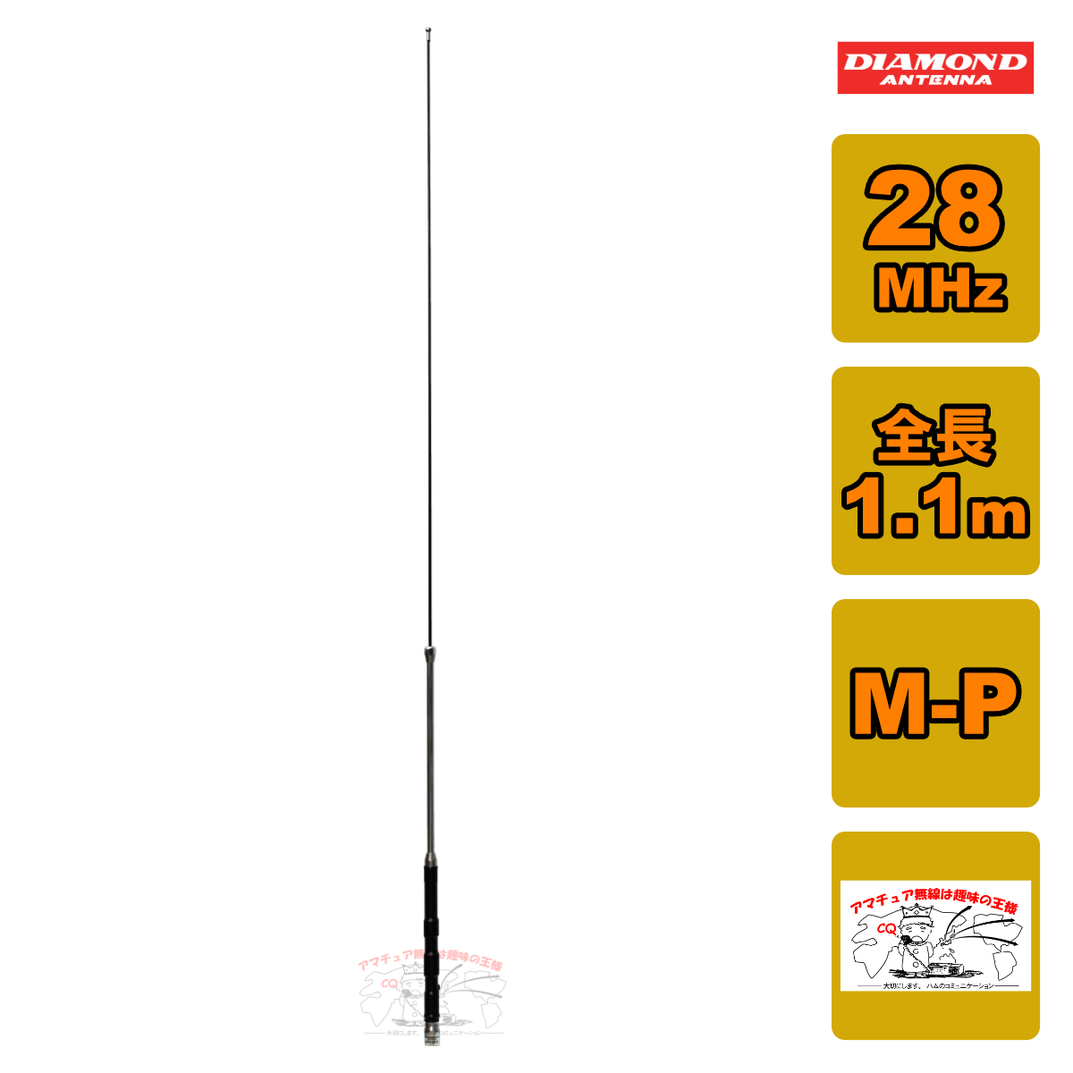 HF10FX ダイヤモンド 28MHz帯コンパクト高能率モービルアンテナ(2段ディストリビューテッド方式採用)29MHzFM帯対応拍卖