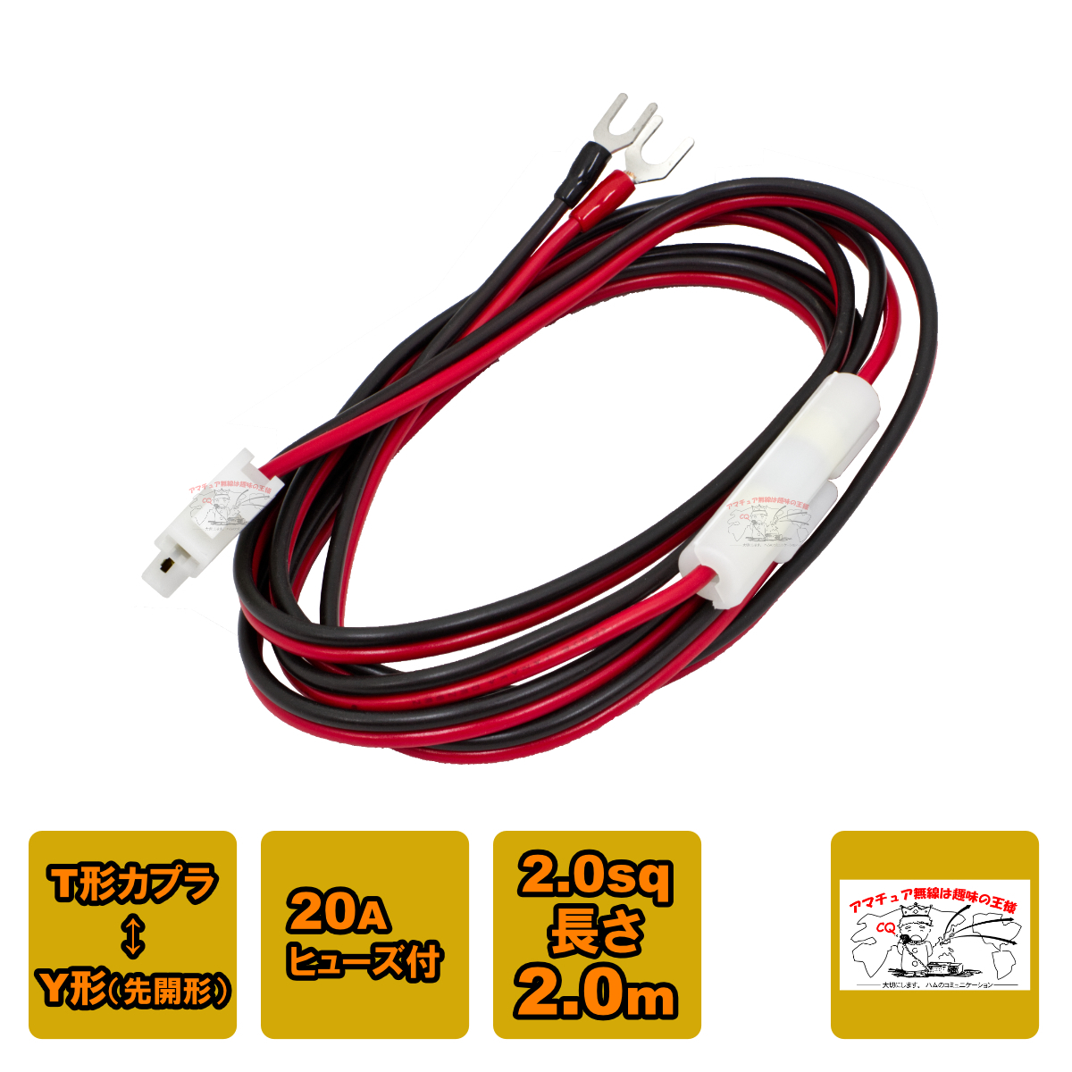 2TF-2Y T型カプラ Y型圧着端子 20A YAS-6 L-1.5 DCケーブル 2.0m拍卖
