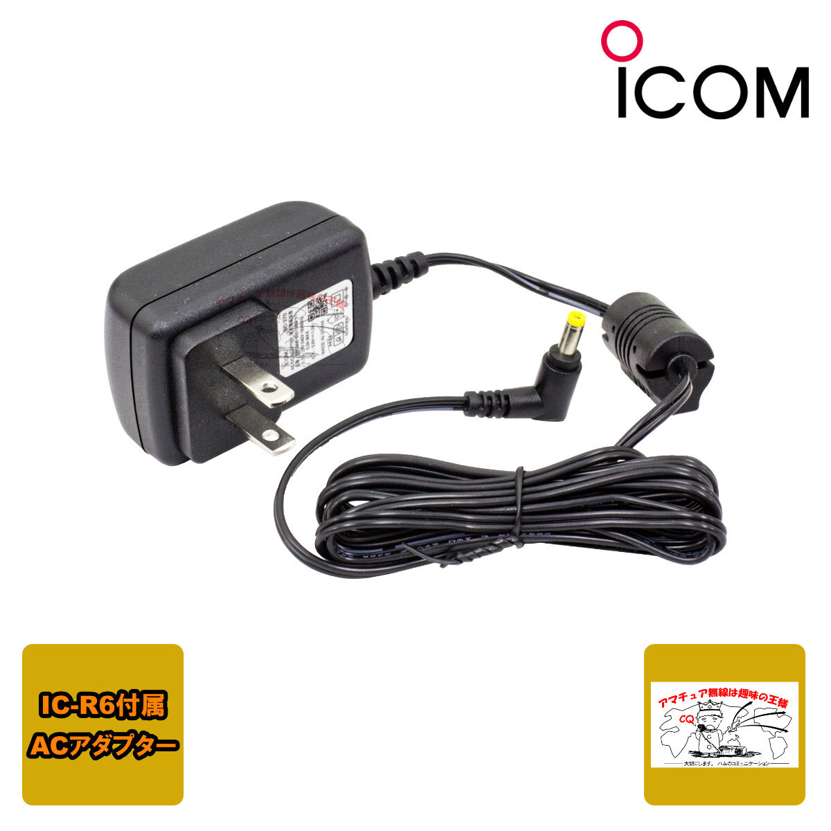 BC-270 アイコム バッテリーチャージャー IC-R6付属品 BC-196の後継品拍卖