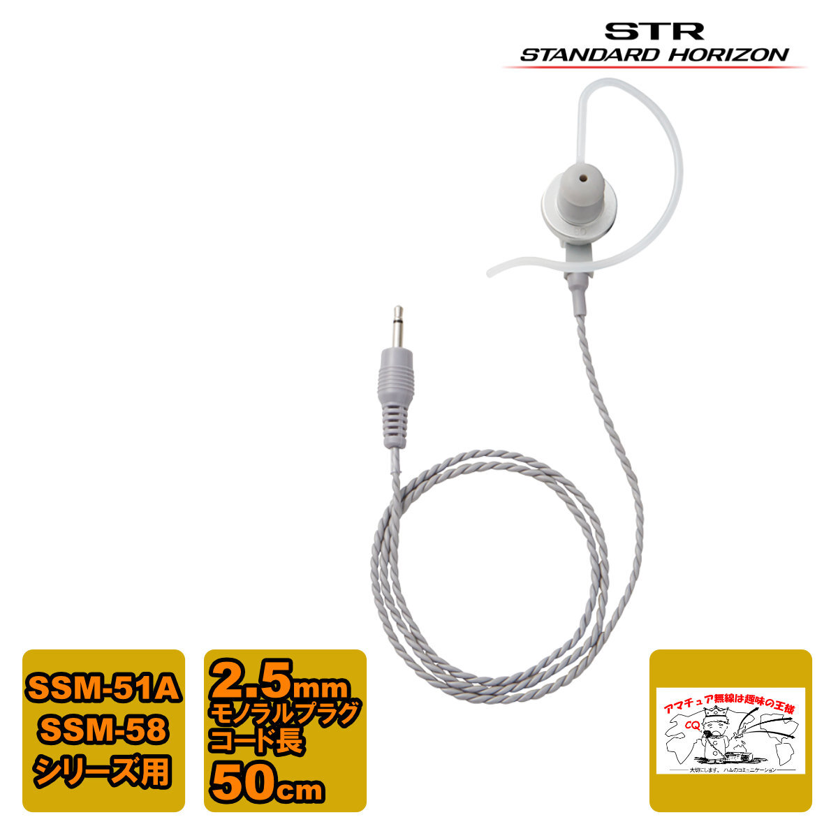 SEP-42CTH スタンダード タイピンマイク用イヤホン(グレー) SSM-51A,SSM-58シリーズ用拍卖