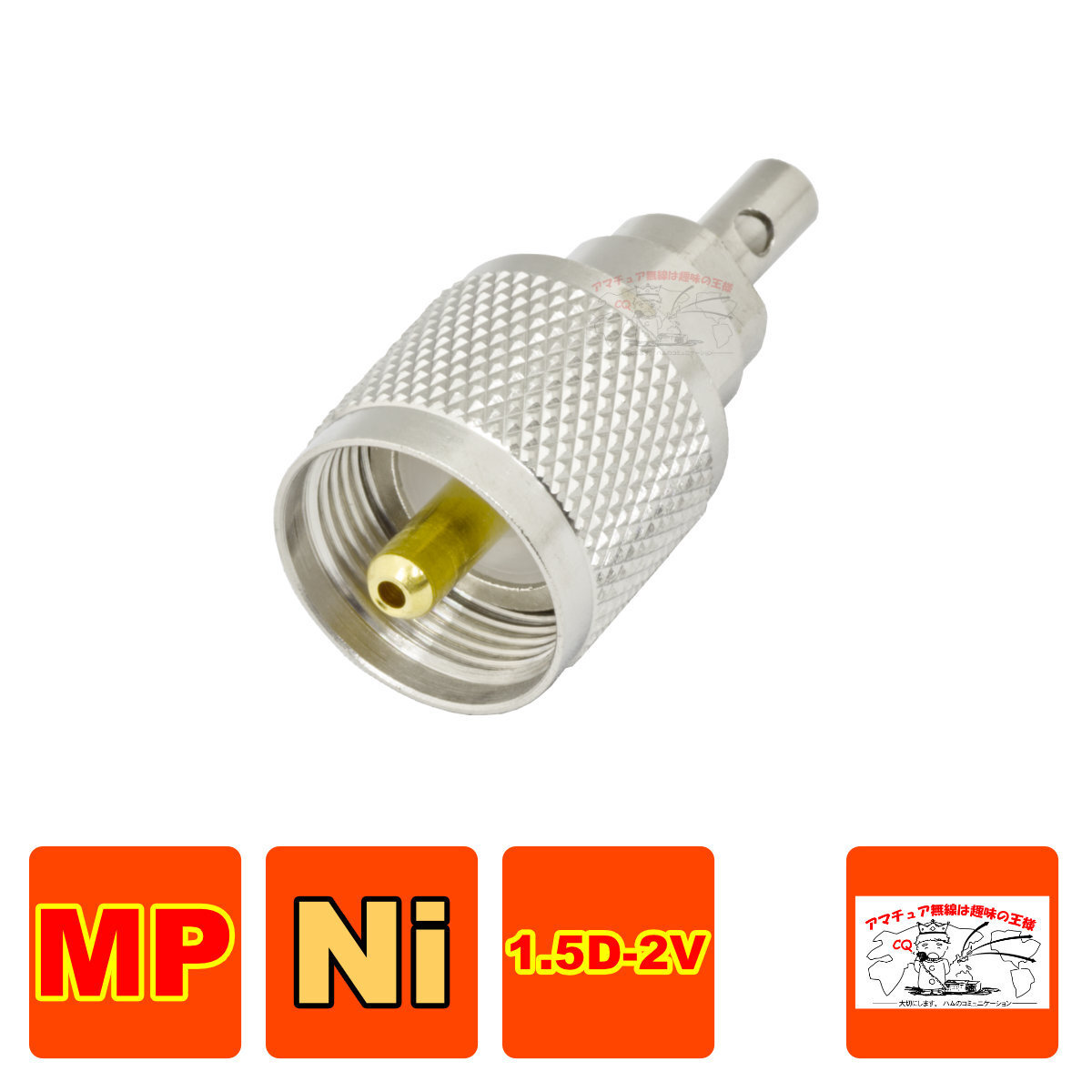 MP-1.5X MP型同軸コネクター 1.5D-2V用 (処理Ni)拍卖