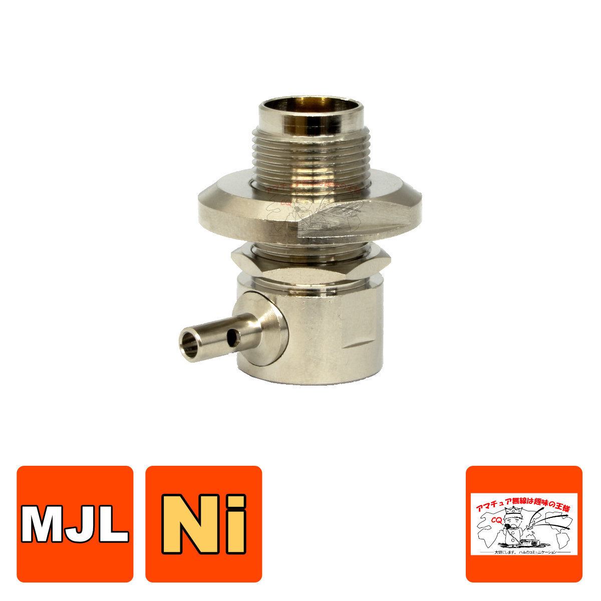 M-1.5DL(P) 丸 車載用MJ-L型コネクター ジャック モービル基台1.5D-2V用 処理Ni拍卖