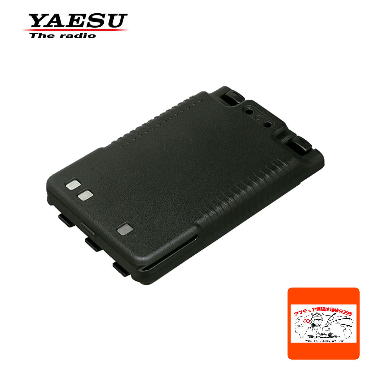 SBR-14LI 八重洲無線 ロングライフリチウムイオン電池パック(2200mAh)拍卖