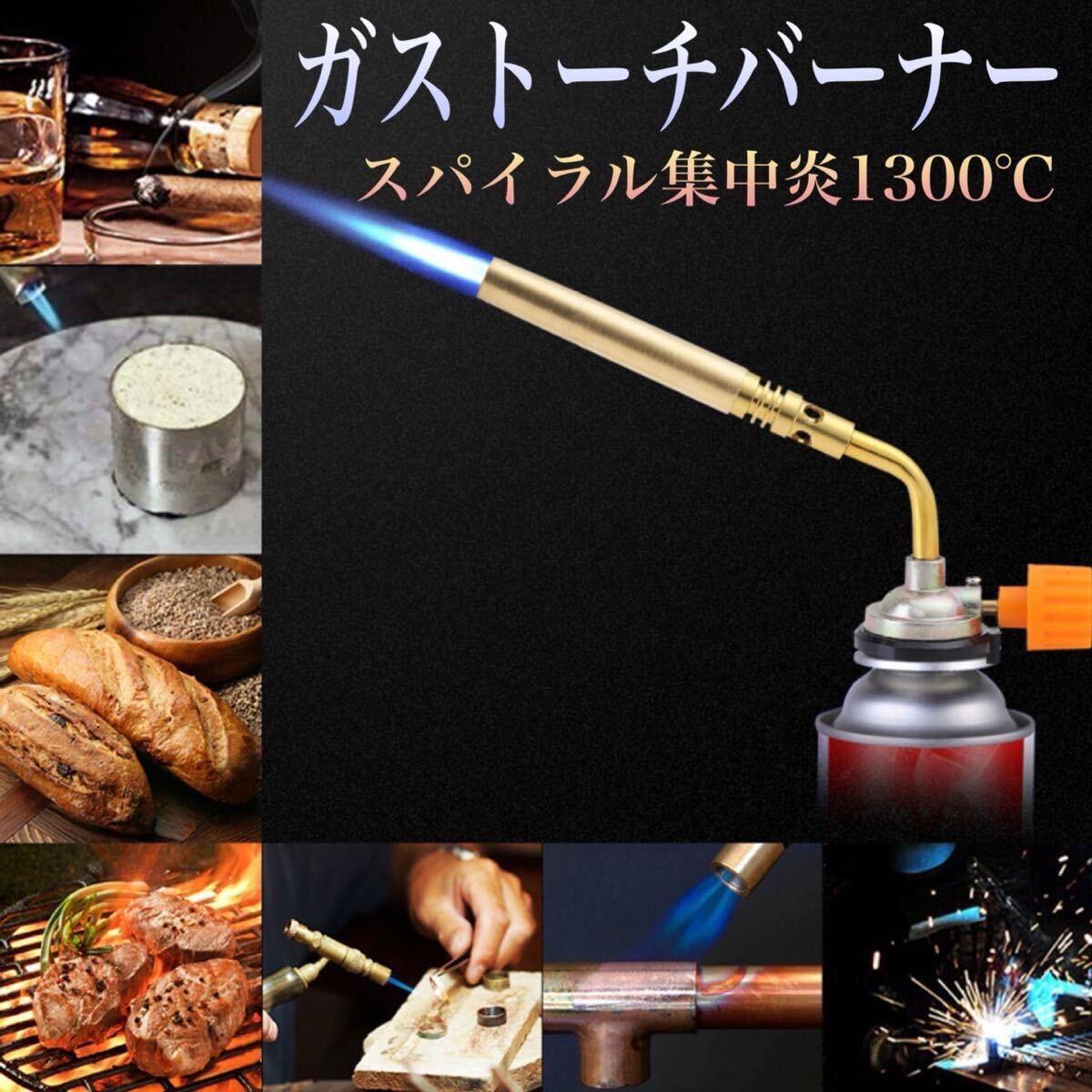 2104 ガストーチバーナー バーナー トーチバーナー 炙り料理 炭起こし DIY 調理器具 キャンプ アウトドア バーベキュー レジャー 雑貨拍卖