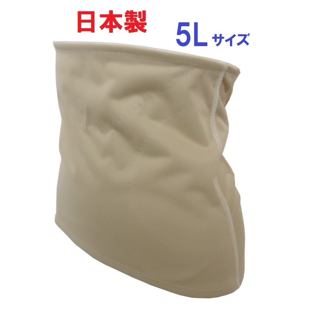 5L・ベージュ 補正下着「美ボディホットシェイパー」(メンズ)日本製 骨盤調整+発汗 サウナシェイパー 定価:5450円 新品拍卖