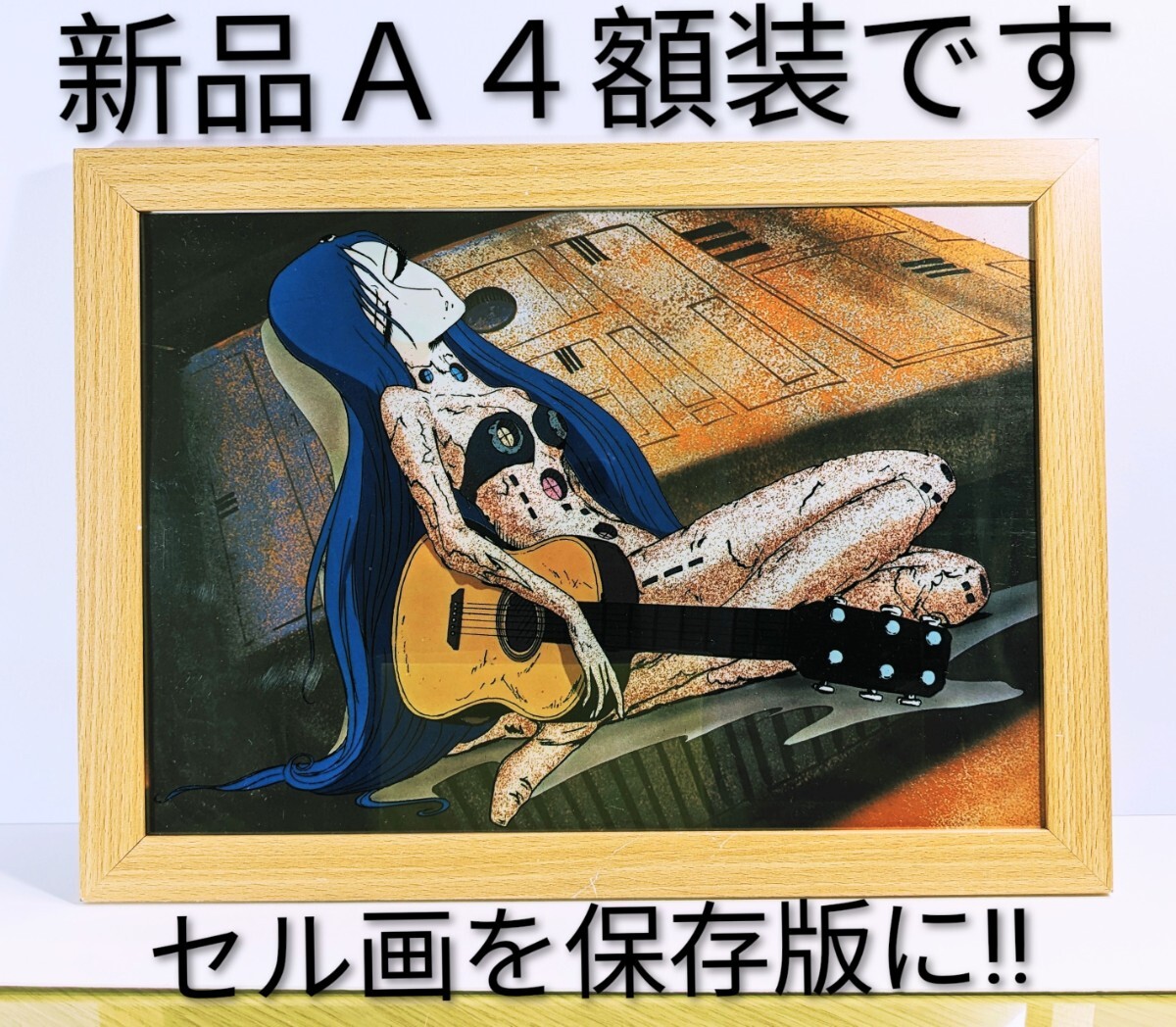 超貴重品!松本零士( 銀河鉄道999セル画・背景付き )新品A4額装 保存版拍卖