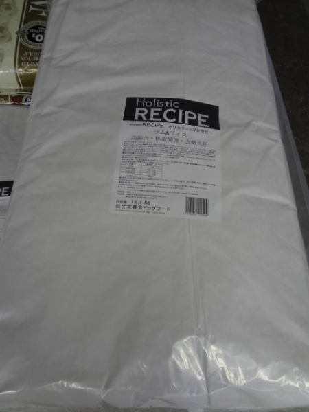 「送料込み」ホリスティック・レセピー ラム&ライス 高齢犬・体重管理・去勢犬用 18.1kg拍卖