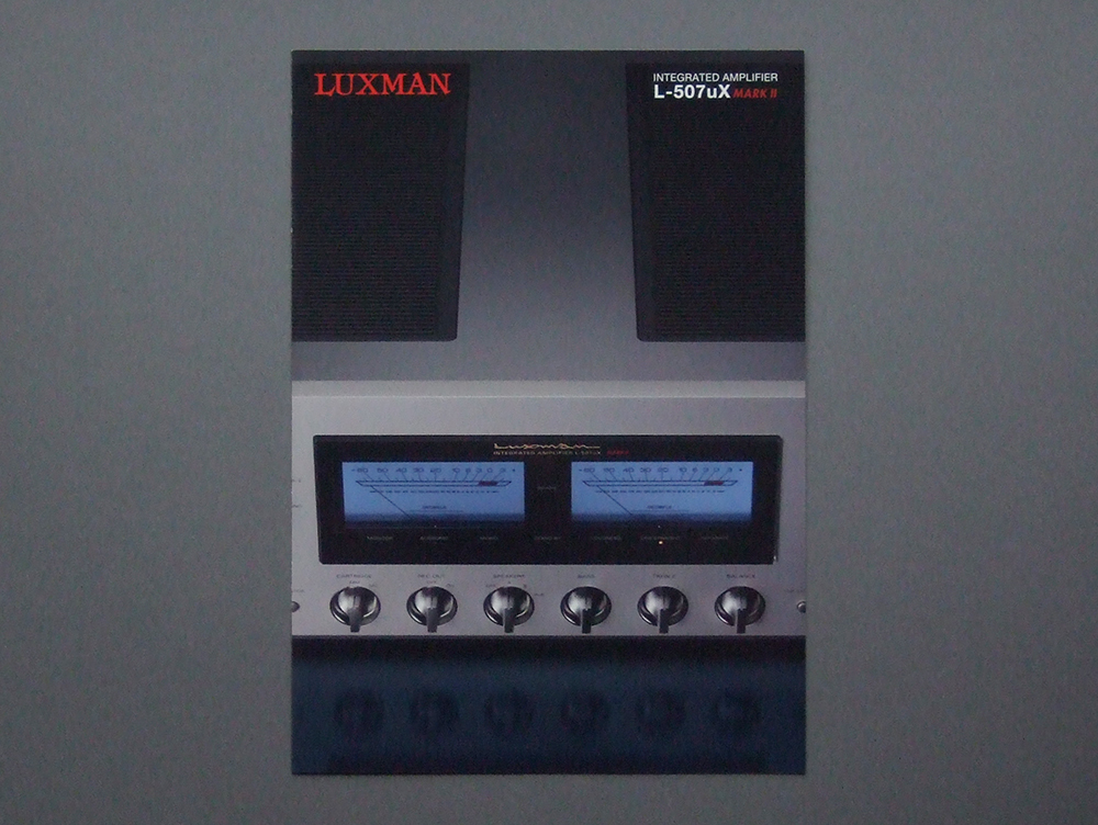 【カタログのみ】LUXMAN 2017.06 L-507uX MARK II 検 INTEGRATED AMPLIFIER インテグレーテッドアンプ プリメインアンプ LUX ラックス拍卖