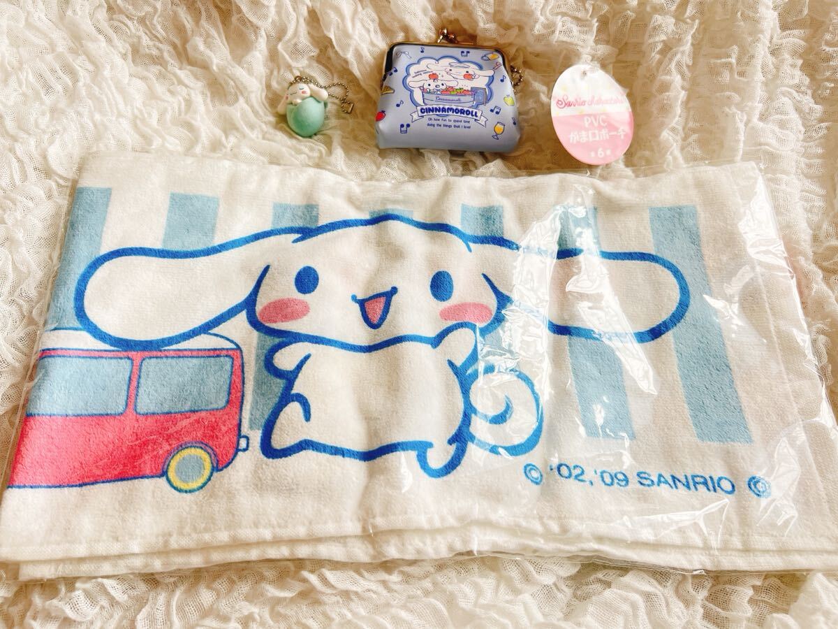 Sanrio シナモロール タオル がま口財布 キーホルダーまとめ売り拍卖