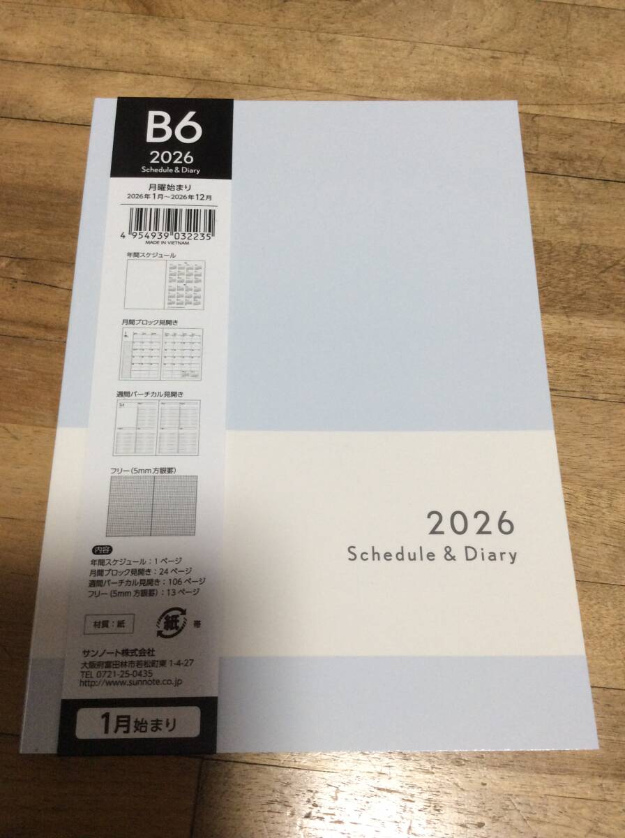 2026 手帳 週間バーチカル B6 m 1月始まり スケジュール拍卖