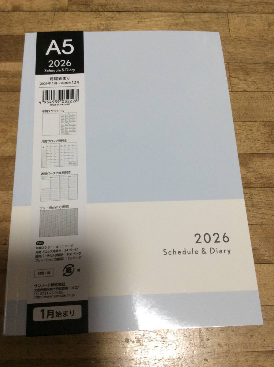 2026 手帳 週間バーチカル A5 m 1月始まり スケジュール拍卖