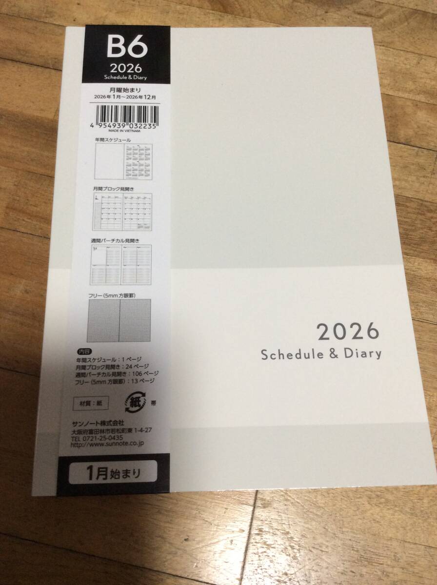 2026 手帳 週間バーチカル B6 w 1月始まり スケジュール拍卖