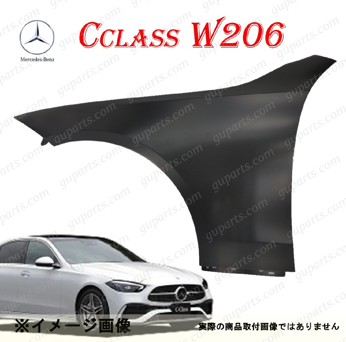 ベンツ C W206 S206 2021~ C180 C200 C220d C350e C43 AMG 左 フロント フェンダー アルミ A 2068800100 セダン ワゴン拍卖
