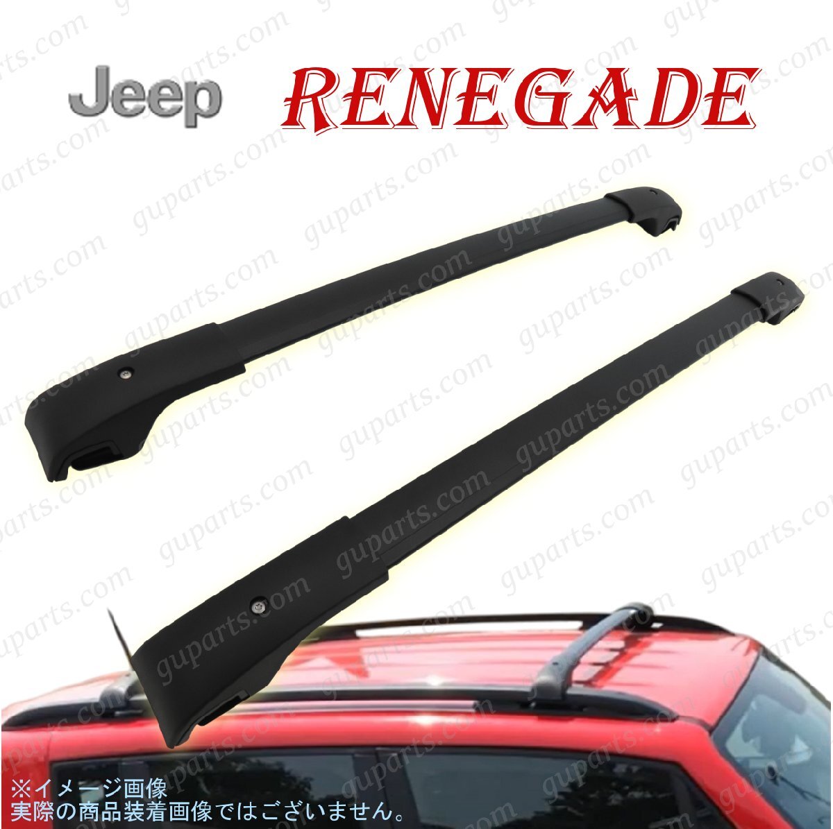 ジープ レネゲード 2015~ BU14 BU24 BU13 BV13PM ルーフラック セット アルミ バー キャリア拍卖