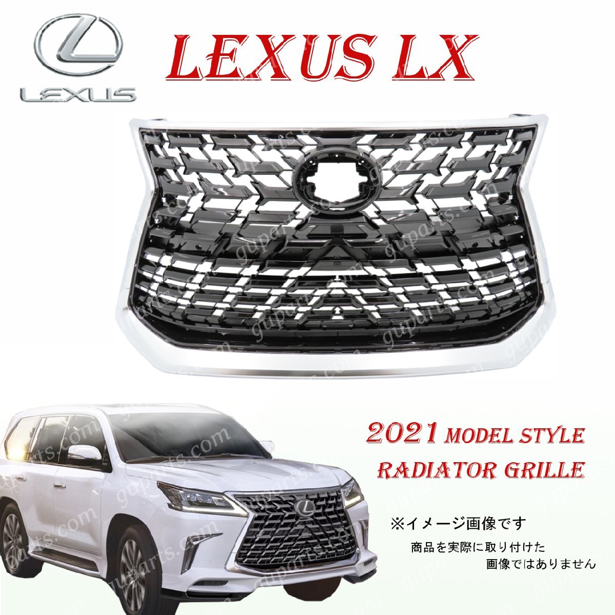 レクサス LX 570 H27.9~R3.10 2021 スタイル フロント バンパー ラジエーター グリル マット クローム カスタム フェイス URJ201W拍卖
