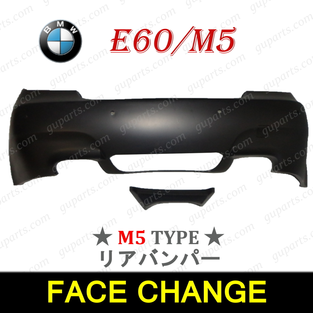 BMW 5 E60 525i 530i 545i NA25 NE25 NA30 NE30 NB44 M スポーツ → M5 タイプ '03~'10 リア バンパー ディフューザー 51 12 7 178 184拍卖