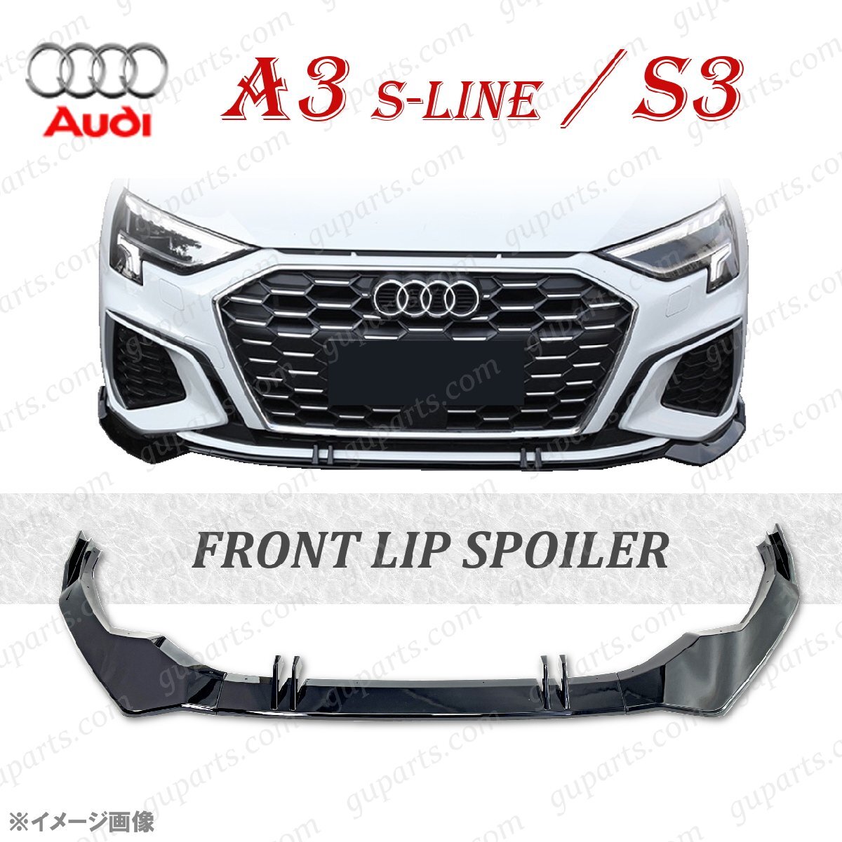 AUDI A3 Sライン S3 2021~ フロント バンパー リップ スポイラー スプリッター ロア アンダー スカート スポーツバック セダン 8Y GY拍卖