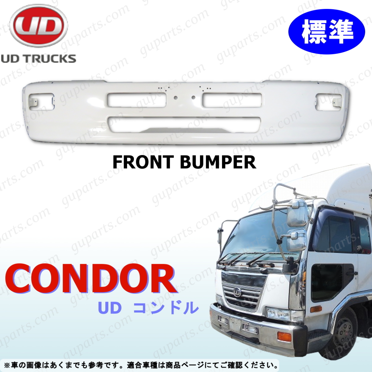 日産 UD ファインコンドル 標準 用 フロント バンパー 白 前期 H5~H16 LK MF MK PK PW拍卖