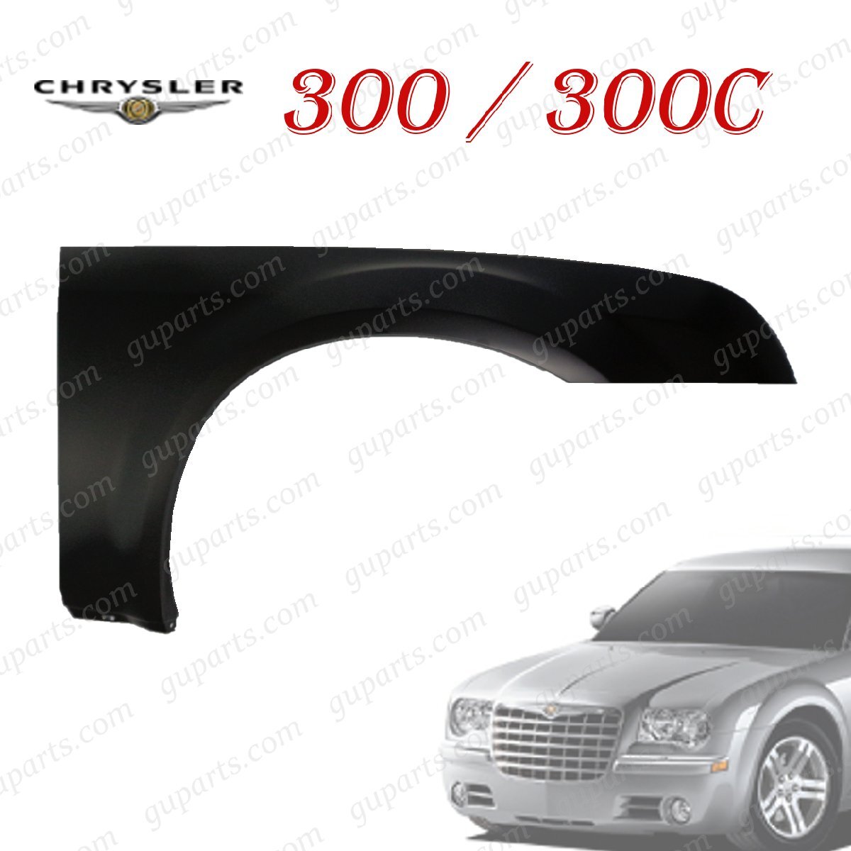 クライスラー 300 / 300C 2005~2012 フロント 右 フェンダー 5065284AB 5065284AC 5065284AD 5183422AA 5183422AB拍卖